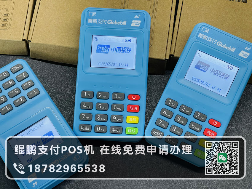 鲲鹏支付鲲Pay注册流程教程