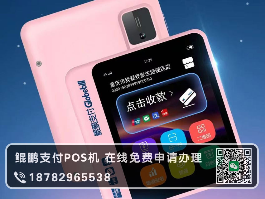 鲲鹏POS机无法开机怎么办？