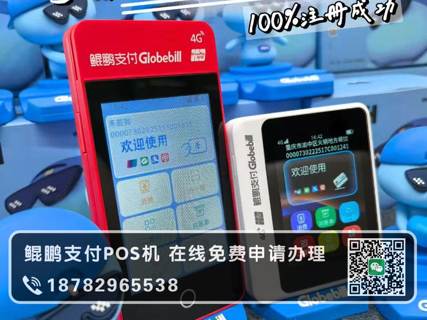 鲲鹏支付商户注册流程图