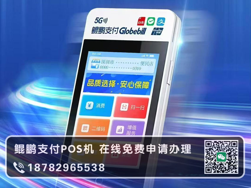 鲲鹏支付POS机无法充电