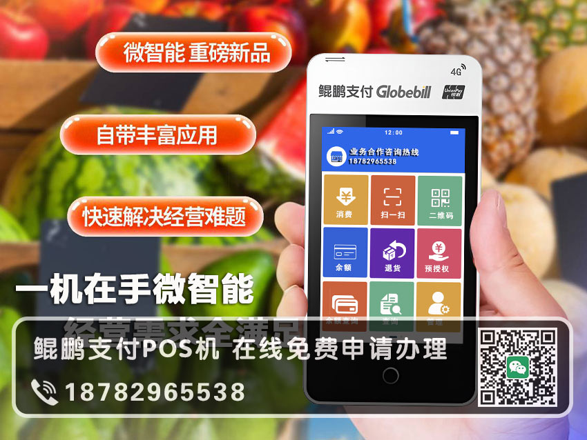 鲲鹏POS机屏幕一直提示重新签到怎么办？